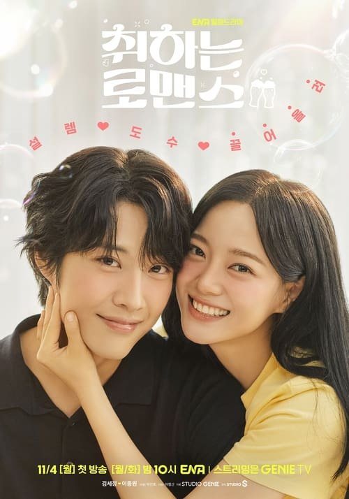 Assistir Brewing Love Episódio 3 Online - Doramogo - Doramago - Dorama netflix - Doramas Online